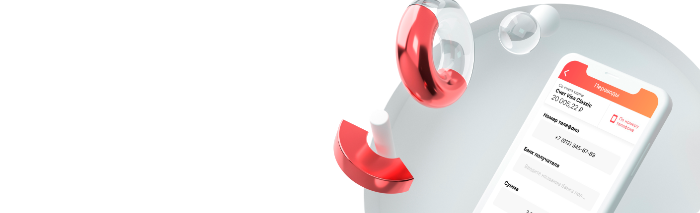 Система быстрых платежей (СБП) | Банк Синара